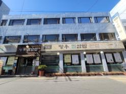 중랑구 맛집 망우 찜쌈밥 본점 추천