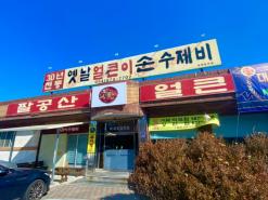 대구 맛집