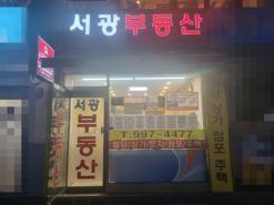 강북구 수유동 부동산 상가 1층 배달 점포 임대