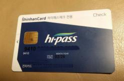 신한 후불 하이패스 체크카드 발급받자