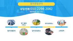 계양구계단청소[동양동,귤현동,박촌동,임학동] 빌라계단청소,화장실청소,사무실청소,상가계단청소 전문!! 오랜노하우와 경험으로 고객만족 100%실현!!