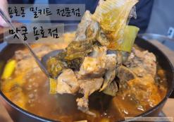 용호동밀키트 맛쿵 용호점 맛있어요!