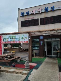 제주 함덕해수욕장 낙원의 밤 촬영지 함덕 대박 횟집