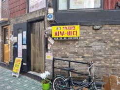 연남동 피부관리 :: <뷰티클럽>에서 윤곽관리 받았어요!