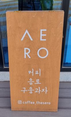 서산 카페 디저트 맛집 커피더새로