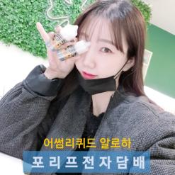 강서구 전자담배/어썸리퀴드 알로하/액상으로 떠나보는 하와이여행