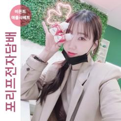 강서구전자담배/버몬트 애플샤베트