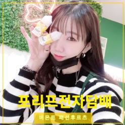 강서구전자담배/버몬트 패션후르츠