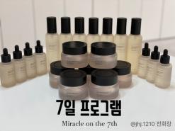 [인셀덤 7일 프로그램] 일주일의 기적