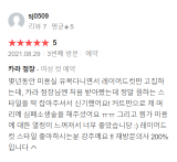 제주도 미용실) 쌤시크 노형점 카라 점장