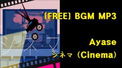 ayase - シネマ (cinema) Cover