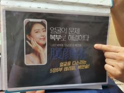 창원 피부관리,  얼굴배 관리 복안술테라피 전문샵 민재에스테틱