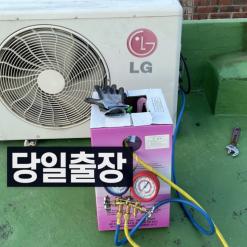 노원구 상계동 에어컨가스충전 어디서 하실까요