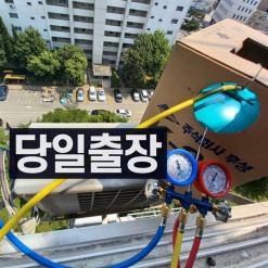 양천구에어컨가스충전으로 점검해요