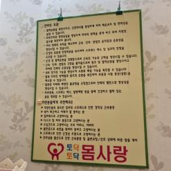대구 마사지 수성구 토닥토닥몸사랑 역시 최고
