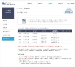 공부) 전산회계, 세무 자격증 갱신 도래 확인하기 및 시험 응시하기