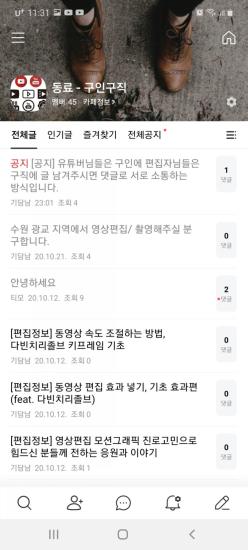 유튜브 편집자 구인구직 카페 동료!!