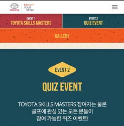토요타 퀴즈이벤트 (10.23)
