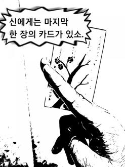 마케팅ㅣ사진을 만화로 봐꿔 웹툰마케팅 하기