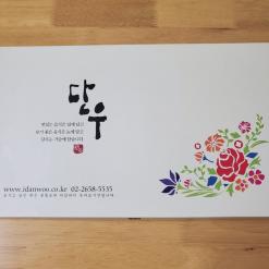 [단우떡집] 찹쌀떡먹고 찰싹 붙었네 합격기원선물은 역시 찹쌀떡 선물세트 !