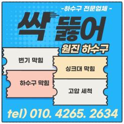 중랑구 변기막힘과역류 신내동 화장실변기막힘 변기물이안내려갈때 뚫어