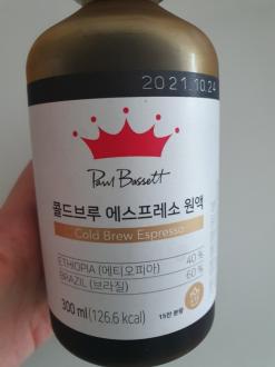 마켓컬리 폴바셋 콜드브루에소프레소원액!!