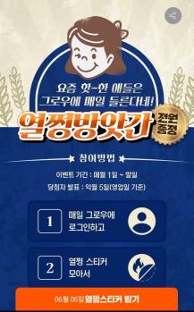 그로우 회원가입시 추천인 입력 후 가입하면 CU2000원, 출첵 15일 달성시 싸이버거 100%증정 이벤트!!