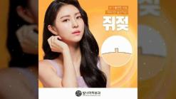 양산 피부과, 쥐젖제거 잘하는 곳은?