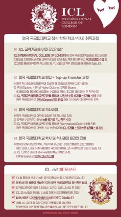 온라인 유학 영국대학교 학력을 한국에서?