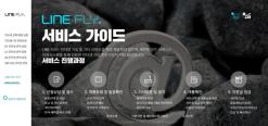 인터넷TV 견적 한번에 확인하자 라인플라이