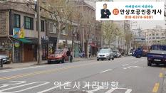 은평구 역말사거리 무권리 1층 상가를 소개드립니다