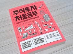 [주식투자 처음공부] HTS세팅부터 마인드세팅까지 한번에