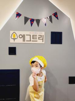 남양주 키즈카페 에그트리 영어동화 베이킹수업 정기권이용기