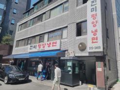 강남 맛집, 맛있는녀석들 평양냉면에 나온 진미평양냉면 방송에 많이나온 곳(내돈내산 후기)