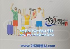 기분좋게 가자여행사 통해 거제도 선상낚시체험여행 했어요