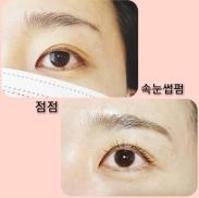 의정부 속눈썹펌/신곡동 속눈썹펌 점점