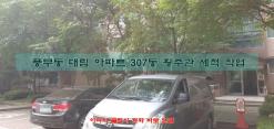 김포 풍무동 아파트 횡주관 고압세척
