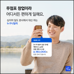 인터넷투잡 누구나딜러는 어렵지않아요