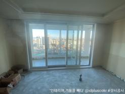 성북구 돈암동 한신한진아파트 43평형 리모델링 시공 현장 (2) 샷시공사