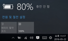 노트북 배터리 수명 확인 하는 방법은?