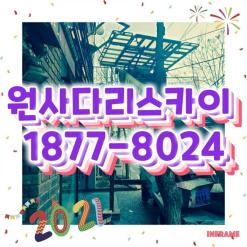종로구 종로사다리차 동숭동스카이차 관철동
