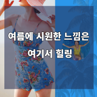 잠실 마사지 골반관리  팔 관리부터 해야 하는 거 아셨나요?