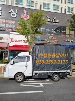 나주광주용달반포장이사,나주토담휴로스이사,학동용달소형이사.