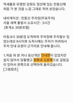 가을여행 민둥산