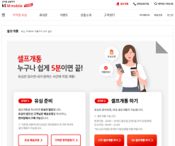 [꿀팁] 통신비 절약하기, KT 알뜰폰 셀프개통 방법 (유심구매, 준비물, 비용, 요금제)