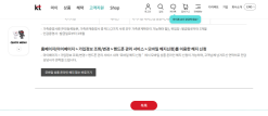 [꿀팁] KT 모바일 상품 온라인 해지 신청 방법 (비대면 해지)