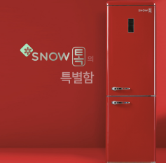 냉장고추천으로 예쁜 인테리어냉장고까지 사로잡은 '스노우톡'