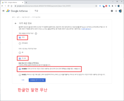 유튜브 방송자 구글 애드센스 미국 세금 정보 등록 W-8BEN