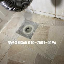 사하구 하수구막힘 막힌 화장실 뚫어드렸어요