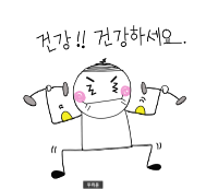 일상생활에서 활동량을 증가시켜 다이어트 하는 방법